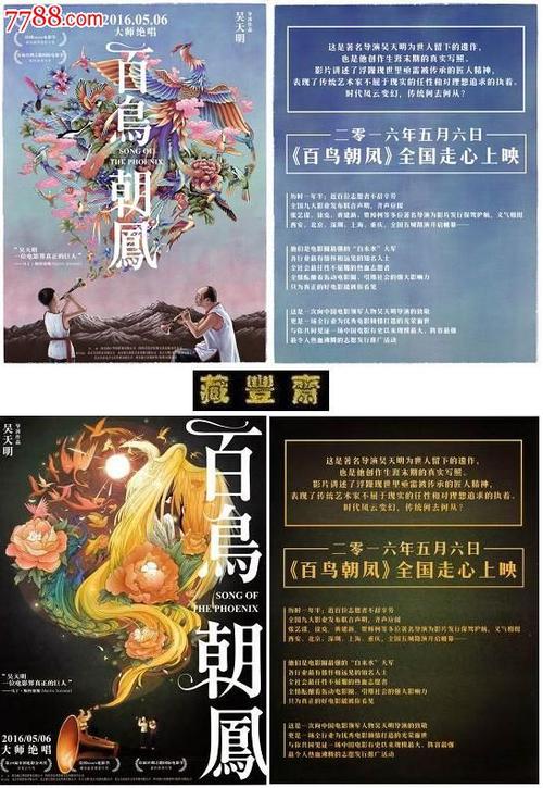 购买假的对公汇款单